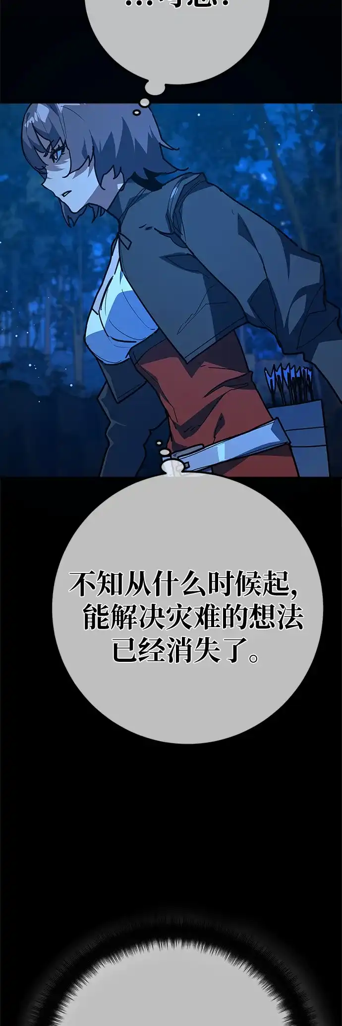 [第169话]培育玩家（1）-游戏最强搅局者-JSP,YATO/Fried-Mandu（第13张）