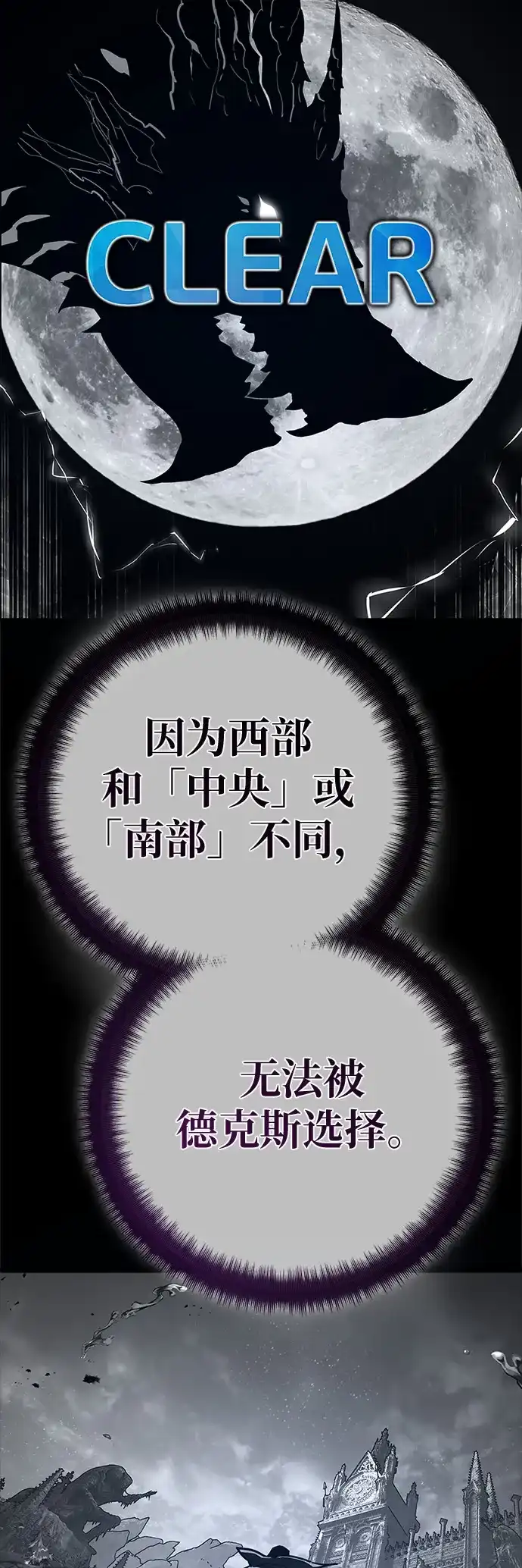 [第169话]培育玩家（1）-游戏最强搅局者-JSP,YATO/Fried-Mandu（第15张）