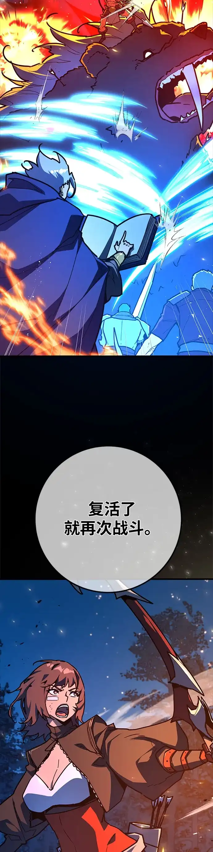 [第170话]培育玩家（2）-游戏最强搅局者-JSP,YATO/Fried-Mandu（第23张）