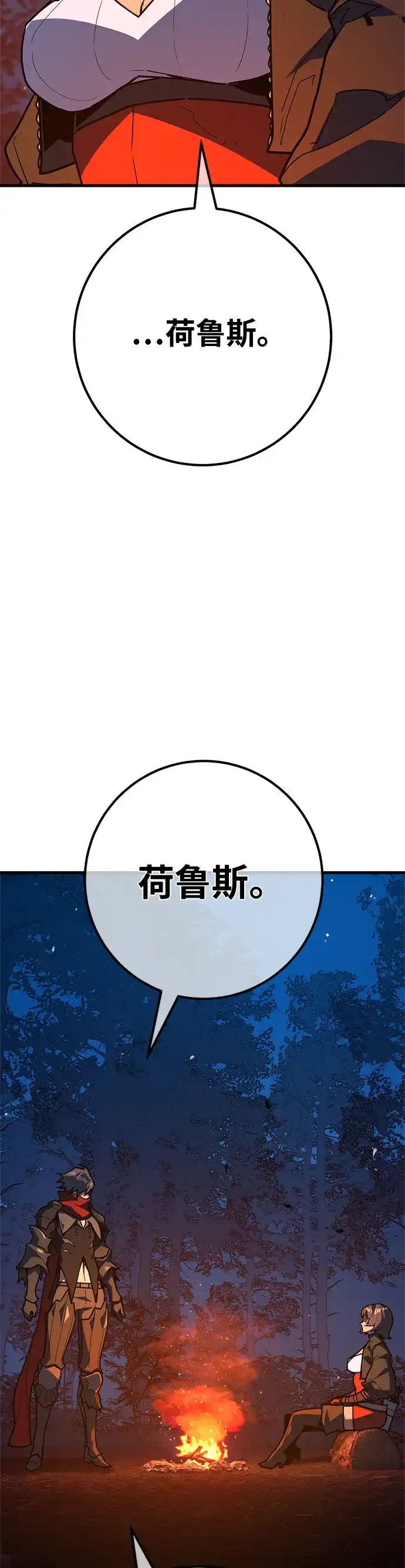 [第170话]培育玩家（2）-游戏最强搅局者-JSP,YATO/Fried-Mandu（第10张）