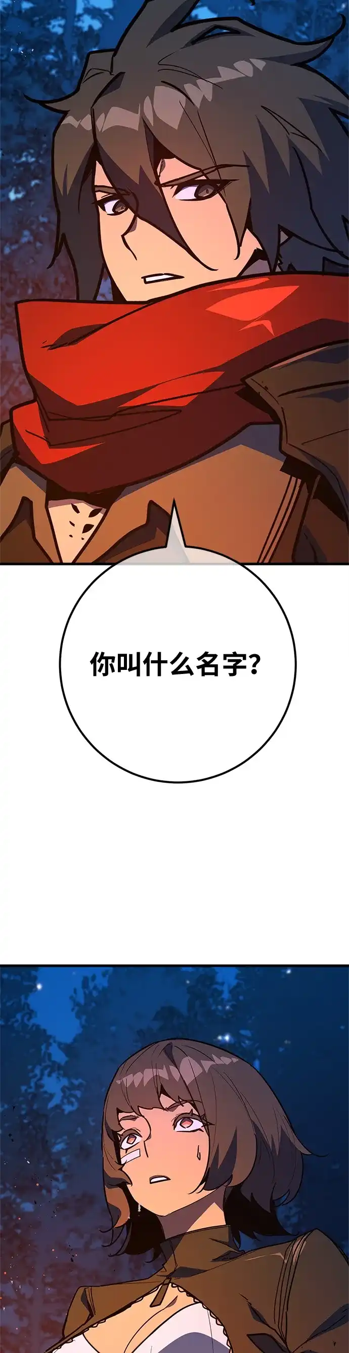 [第170话]培育玩家（2）-游戏最强搅局者-JSP,YATO/Fried-Mandu（第9张）