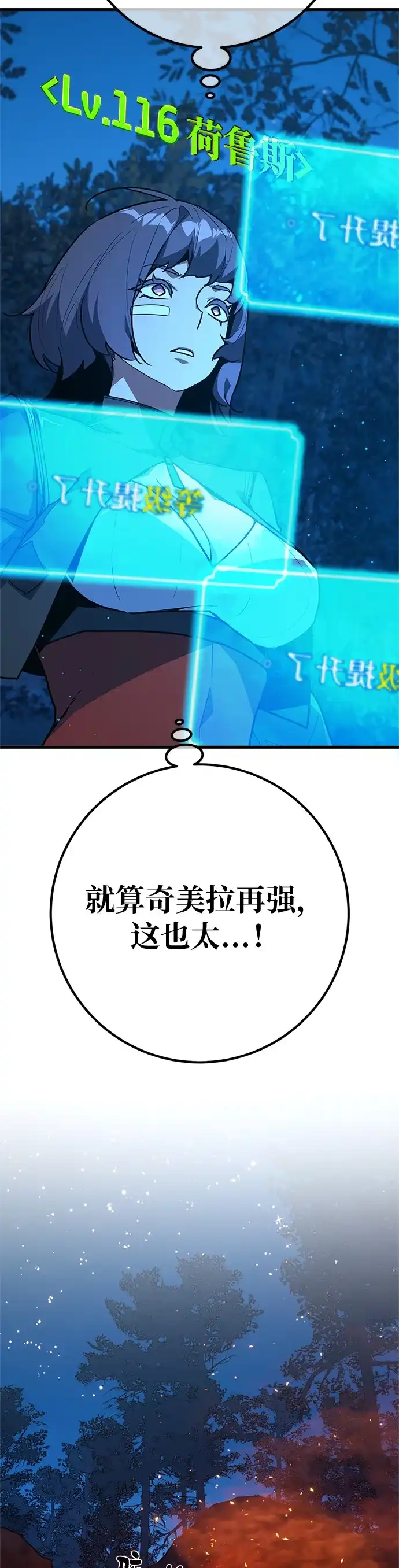 [第170话]培育玩家（2）-游戏最强搅局者-JSP,YATO/Fried-Mandu（第5张）
