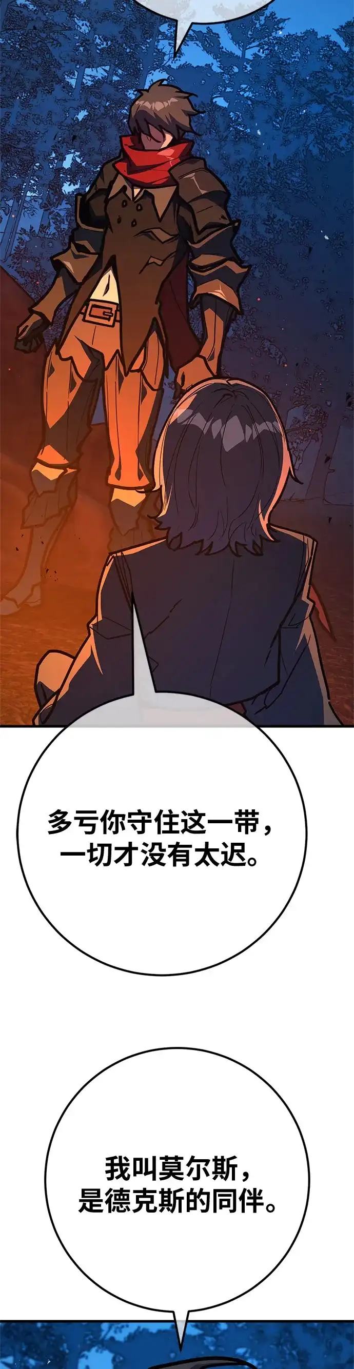 [第170话]培育玩家（2）-游戏最强搅局者-JSP,YATO/Fried-Mandu（第8张）