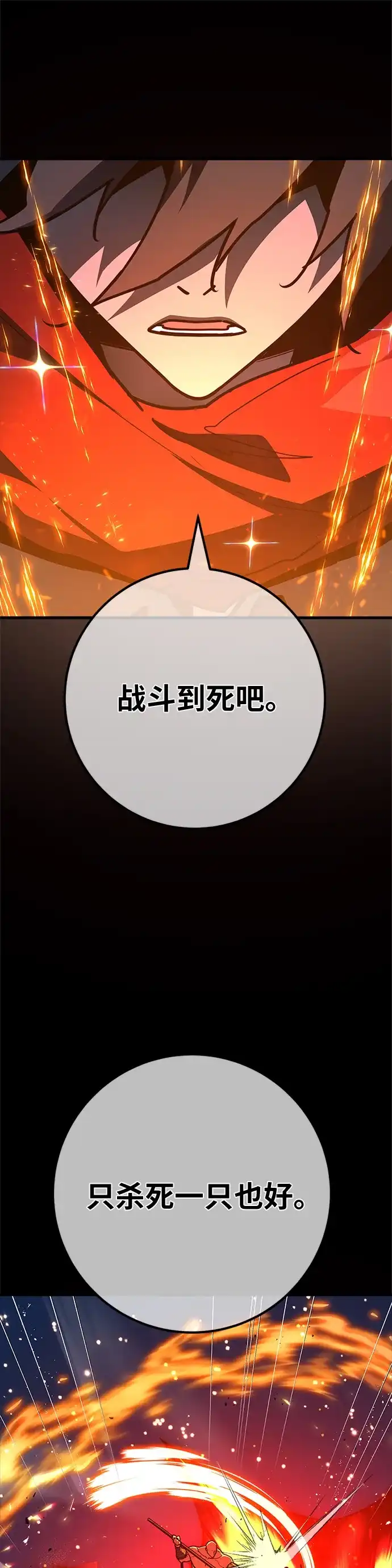 [第170话]培育玩家（2）-游戏最强搅局者-JSP,YATO/Fried-Mandu（第22张）