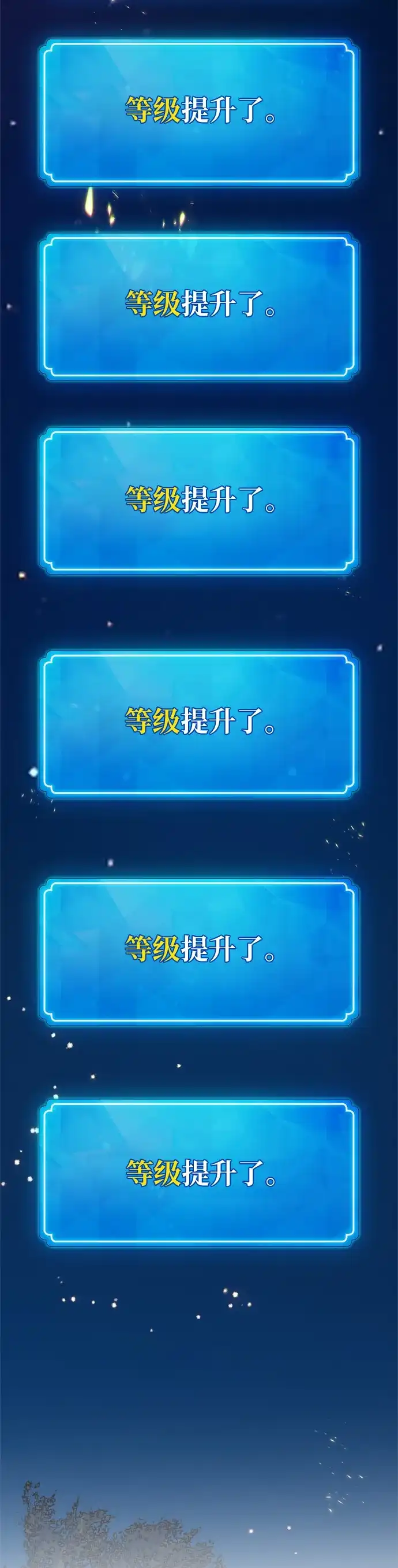 [第170话]培育玩家（2）-游戏最强搅局者-JSP,YATO/Fried-Mandu（第3张）