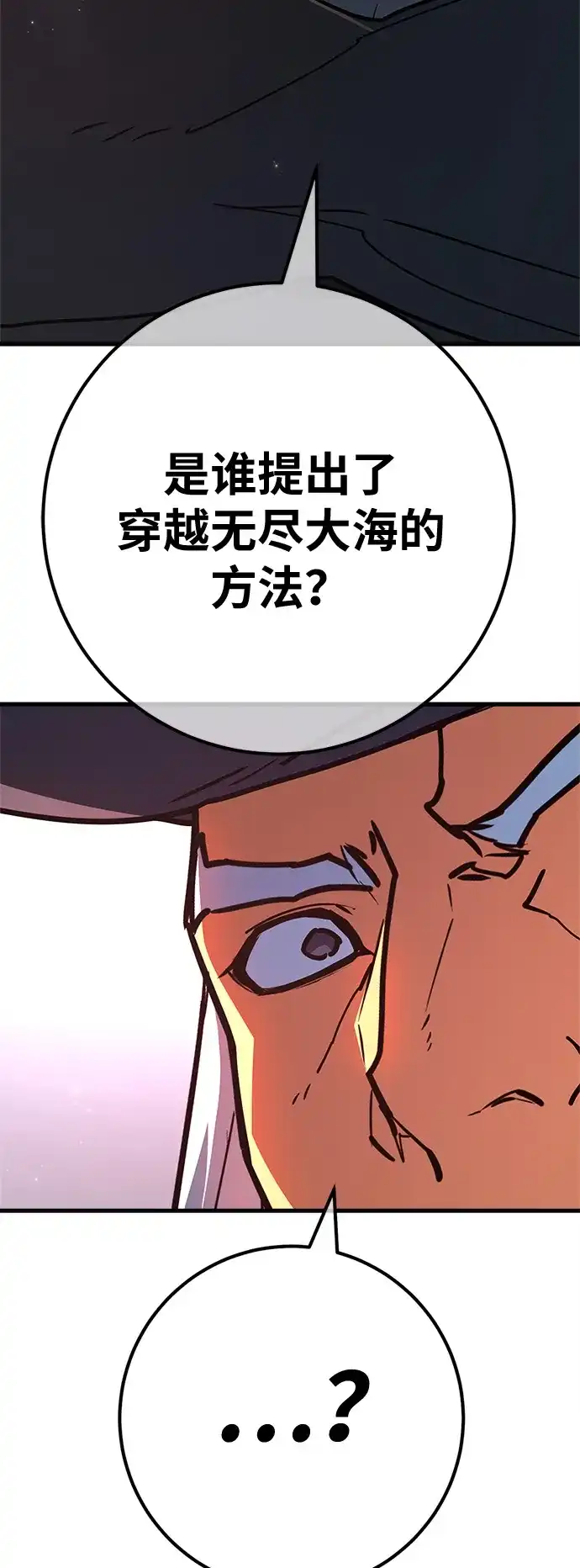 [第171话]培育玩家（3）-游戏最强搅局者-JSP,YATO/Fried-Mandu（第18张）