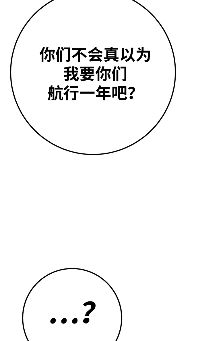 [第171话]培育玩家（3）-游戏最强搅局者-JSP,YATO/Fried-Mandu（第14张）