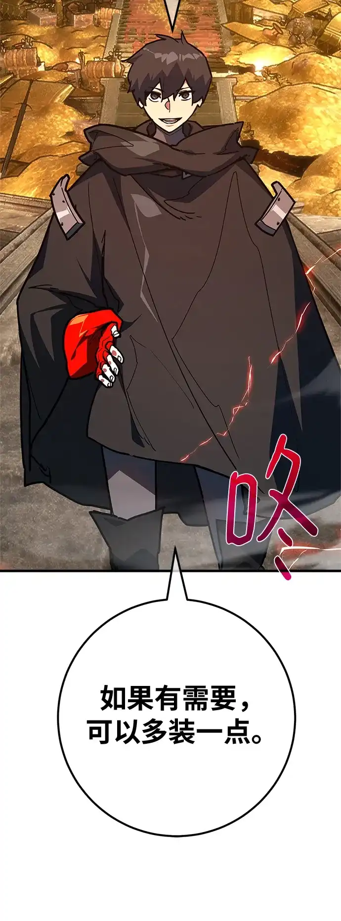 [第171话]培育玩家（3）-游戏最强搅局者-JSP,YATO/Fried-Mandu（第21张）