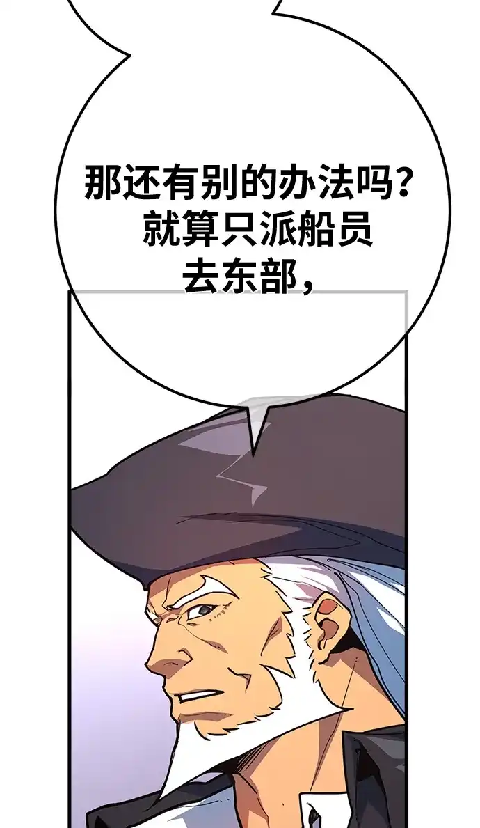 [第171话]培育玩家（3）-游戏最强搅局者-JSP,YATO/Fried-Mandu（第15张）