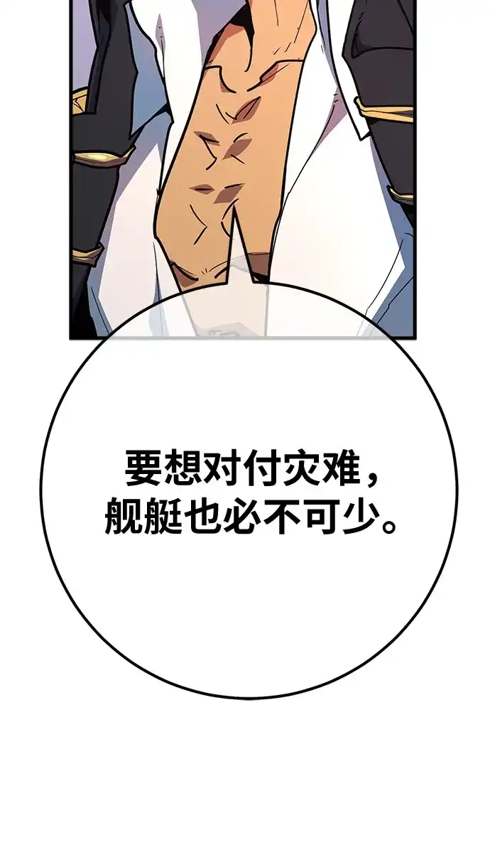 [第171话]培育玩家（3）-游戏最强搅局者-JSP,YATO/Fried-Mandu（第16张）