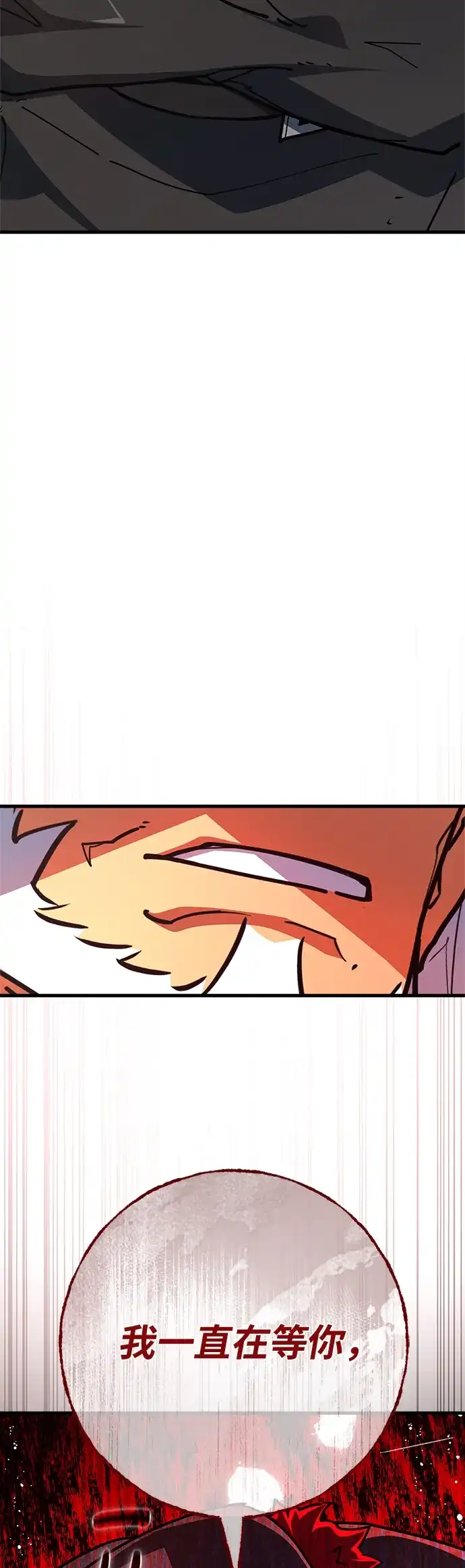 [第171话]培育玩家（3）-游戏最强搅局者-JSP,YATO/Fried-Mandu（第4张）