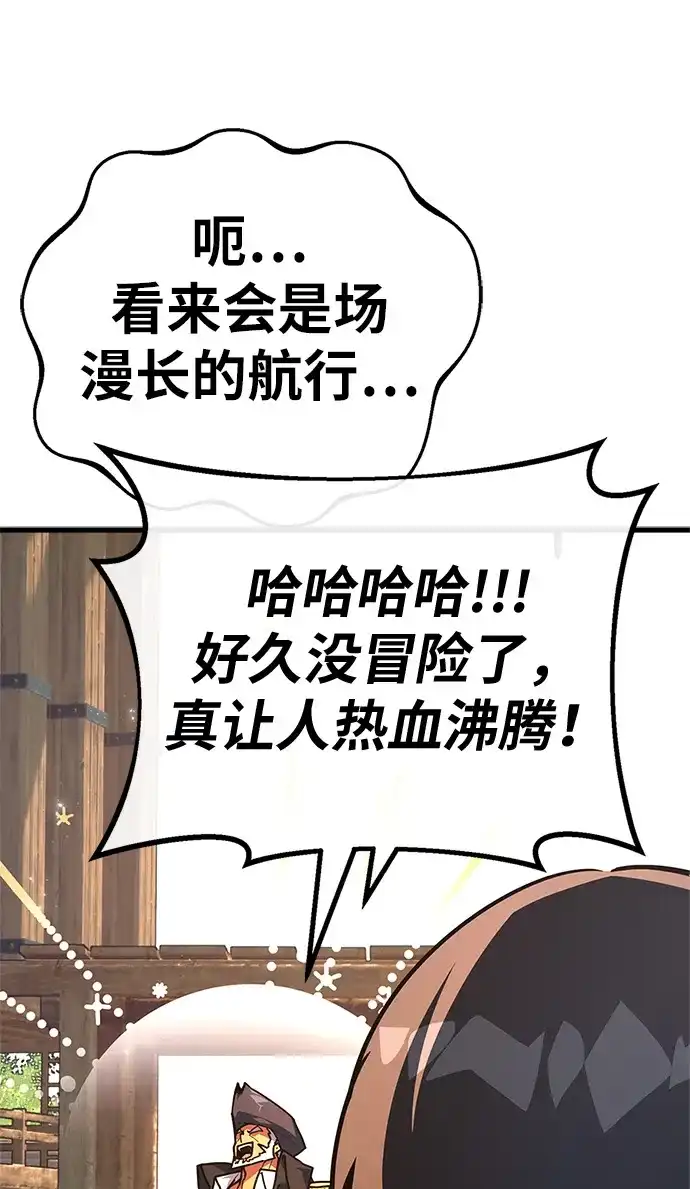 [第171话]培育玩家（3）-游戏最强搅局者-JSP,YATO/Fried-Mandu（第12张）
