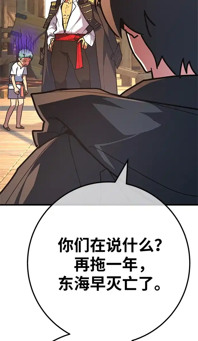 [第171话]培育玩家（3）-游戏最强搅局者-JSP,YATO/Fried-Mandu（第13张）