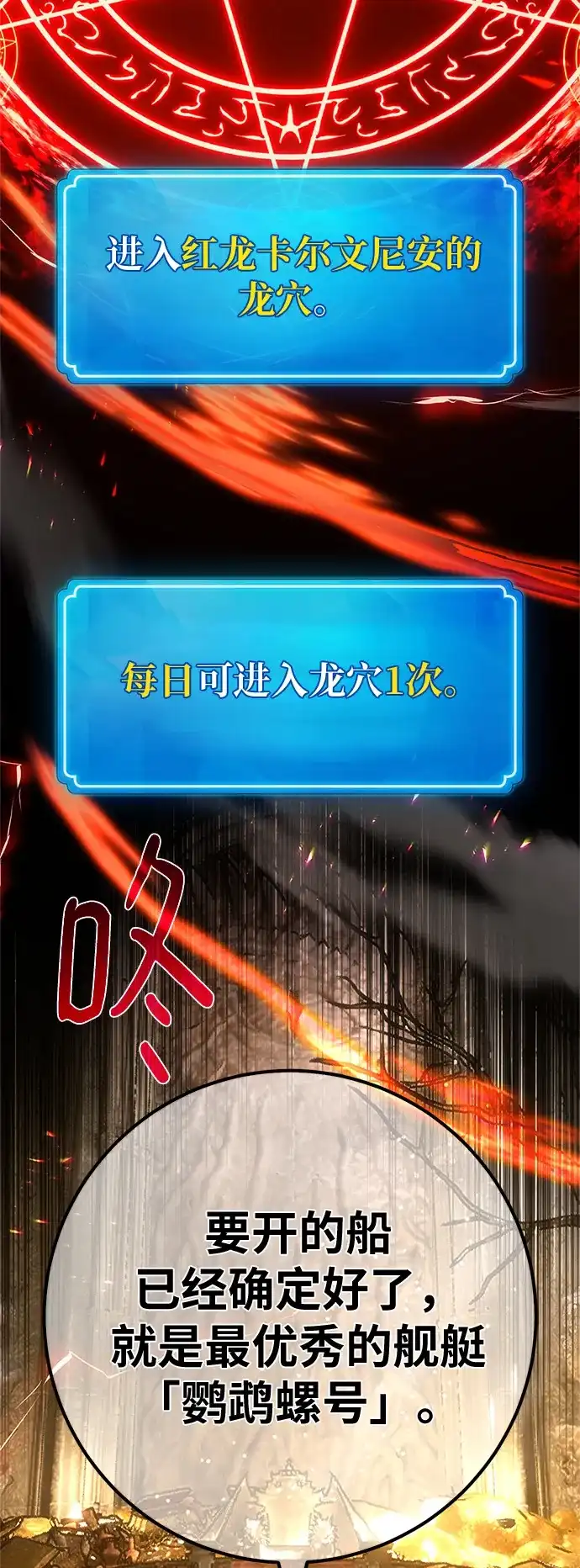 [第171话]培育玩家（3）-游戏最强搅局者-JSP,YATO/Fried-Mandu（第20张）