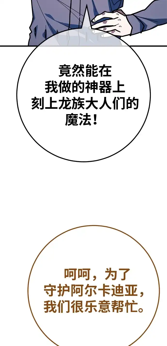 [第172话]狩猎灾难（1）-游戏最强搅局者-JSP,YATO/Fried-Mandu（第3张）