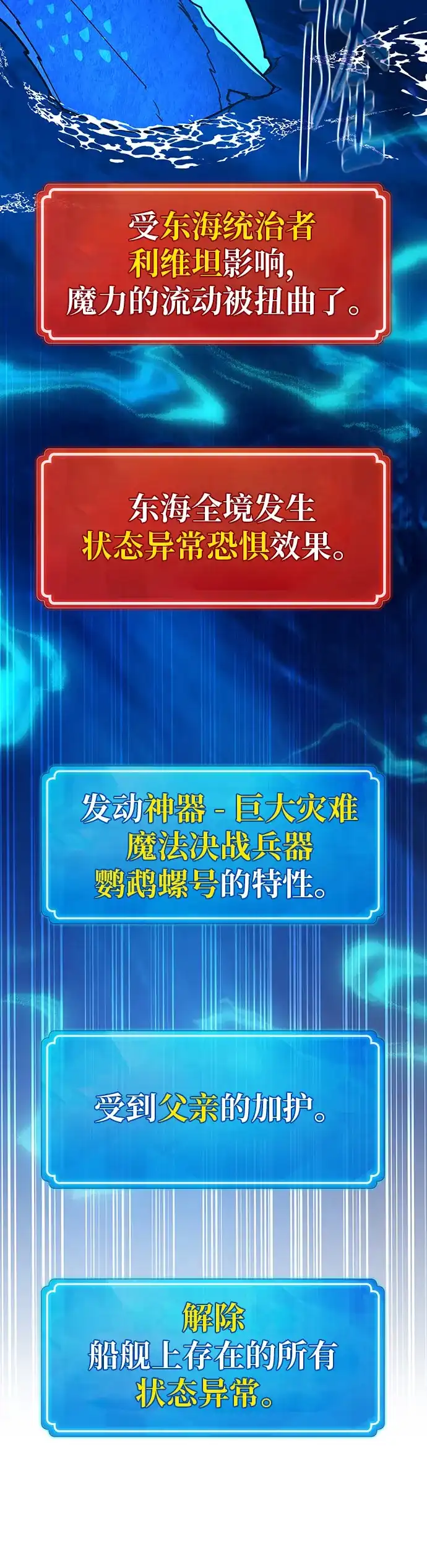 [第174话]狩猎灾难（3）-游戏最强搅局者-JSP,YATO/Fried-Mandu（第11张）