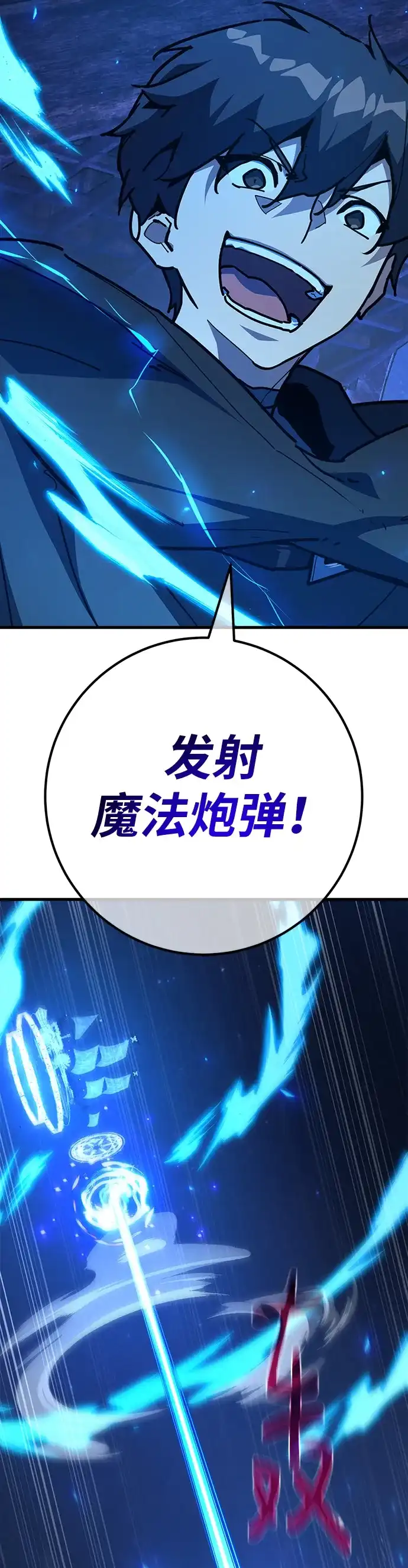 [第174话]狩猎灾难（3）-游戏最强搅局者-JSP,YATO/Fried-Mandu（第30张）