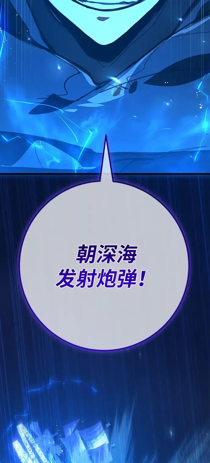 [第174话]狩猎灾难（3）-游戏最强搅局者-JSP,YATO/Fried-Mandu（第3张）