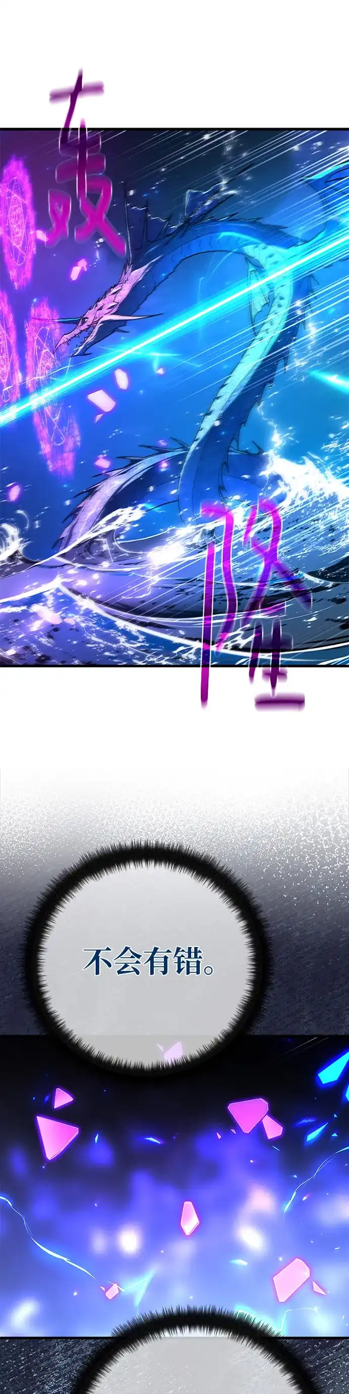 [第174话]狩猎灾难（3）-游戏最强搅局者-JSP,YATO/Fried-Mandu（第37张）