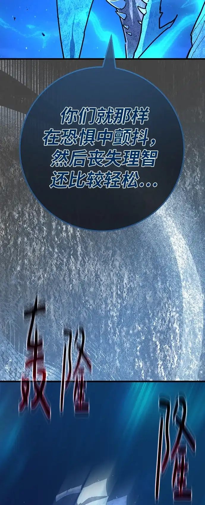 [第174话]狩猎灾难（3）-游戏最强搅局者-JSP,YATO/Fried-Mandu（第18张）