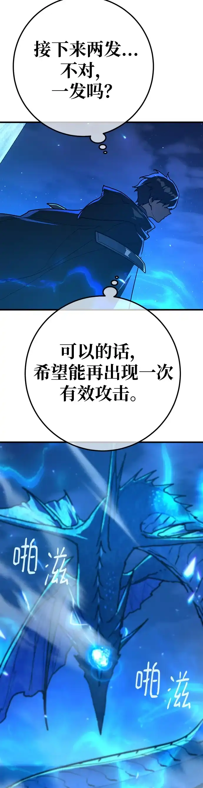 [第174话]狩猎灾难（3）-游戏最强搅局者-JSP,YATO/Fried-Mandu（第33张）