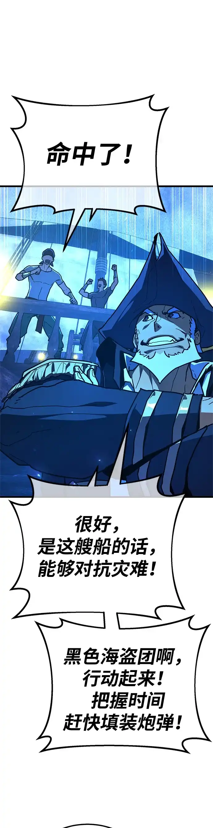 [第174话]狩猎灾难（3）-游戏最强搅局者-JSP,YATO/Fried-Mandu（第32张）