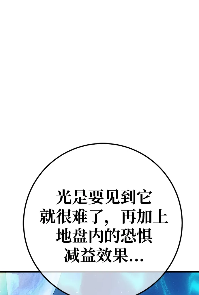 [第174话]狩猎灾难（3）-游戏最强搅局者-JSP,YATO/Fried-Mandu（第12张）
