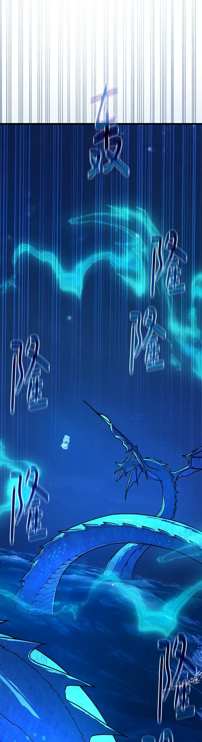[第174话]狩猎灾难（3）-游戏最强搅局者-JSP,YATO/Fried-Mandu（第10张）