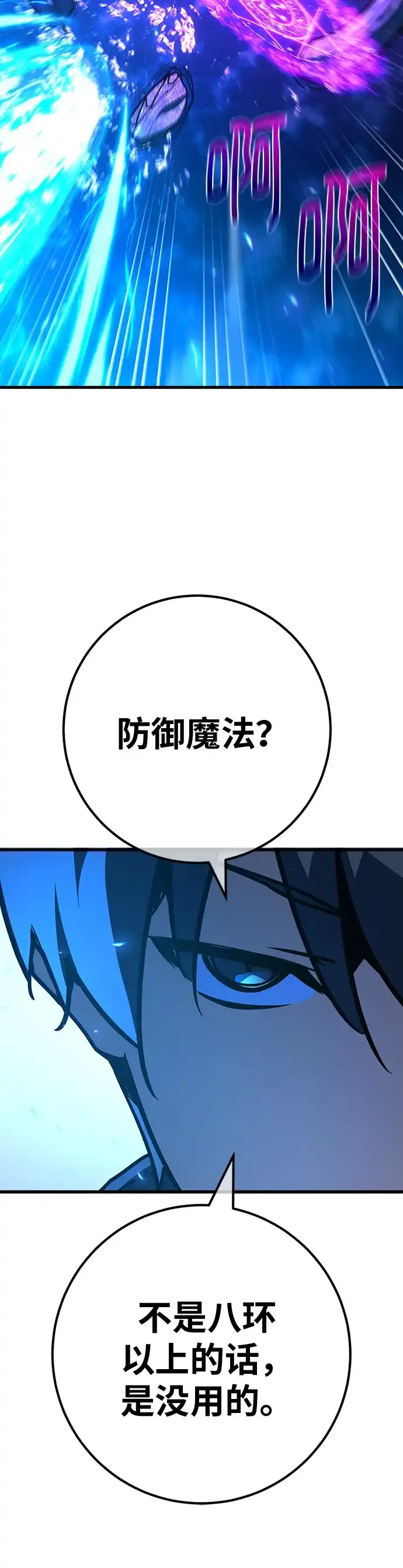 [第174话]狩猎灾难（3）-游戏最强搅局者-JSP,YATO/Fried-Mandu（第36张）