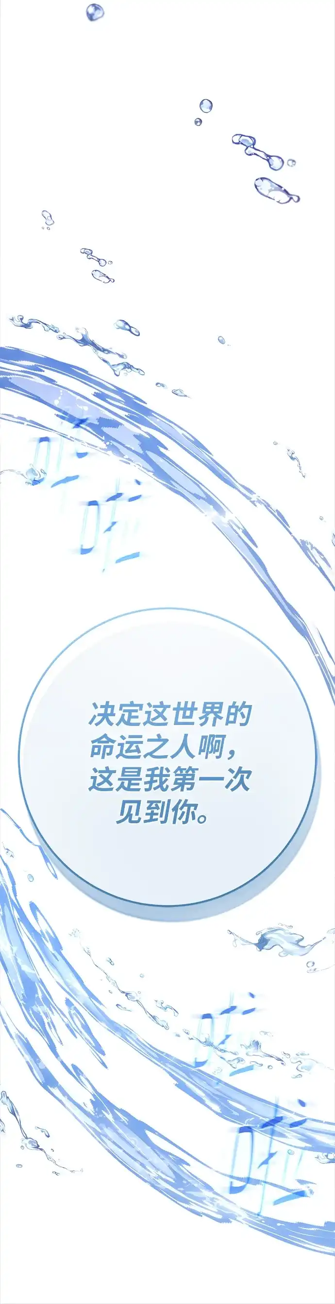 [第176话]搅局者VS搅局者（1）-游戏最强搅局者-JSP,YATO/Fried-Mandu（第11张）