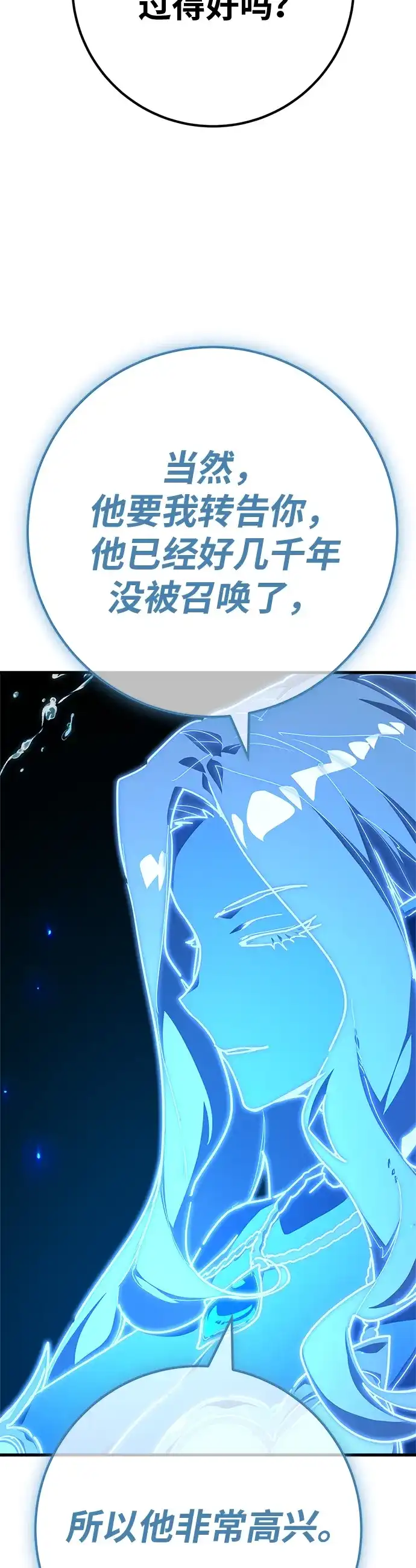 [第176话]搅局者VS搅局者（1）-游戏最强搅局者-JSP,YATO/Fried-Mandu（第14张）