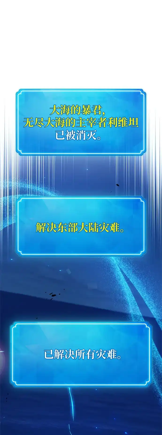 [第176话]搅局者VS搅局者（1）-游戏最强搅局者-JSP,YATO/Fried-Mandu（第2张）