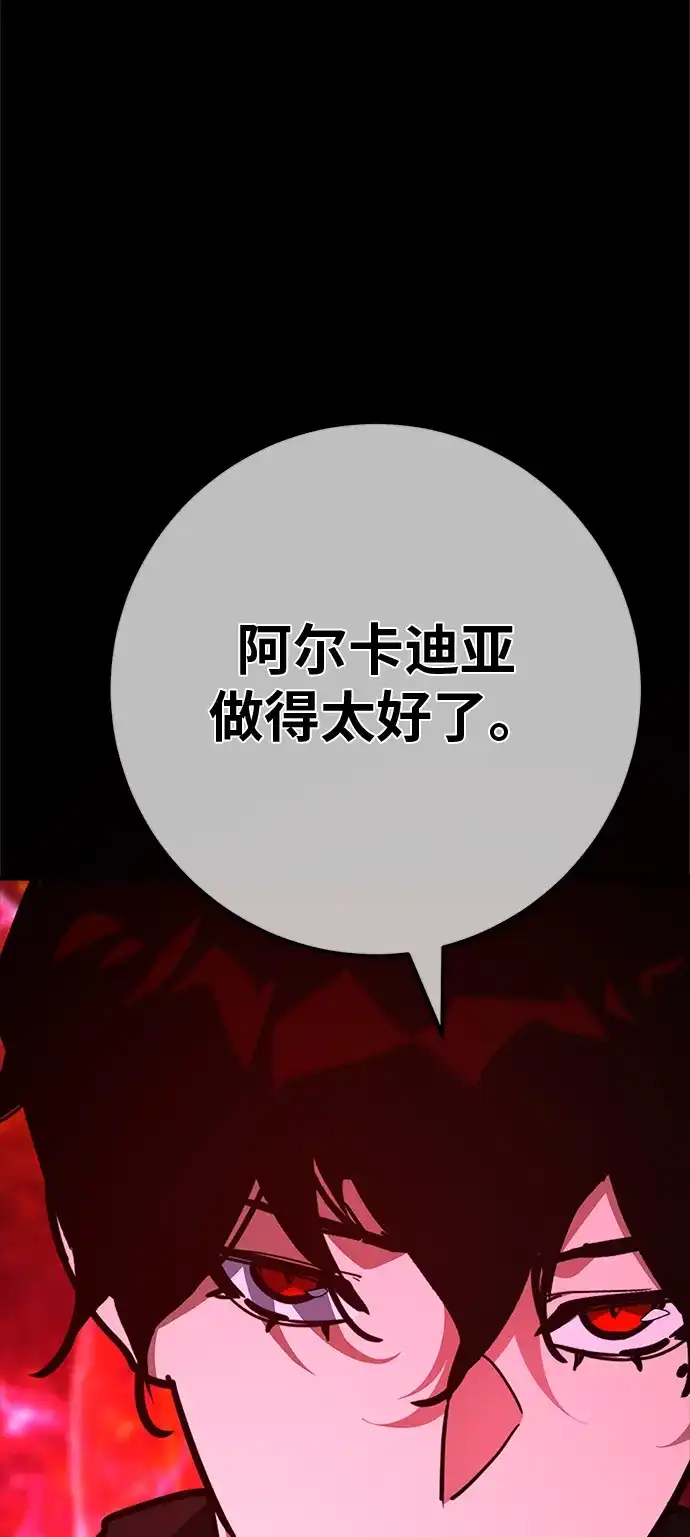 [第177话]搅局者VS搅局者（2）-游戏最强搅局者-JSP,YATO/Fried-Mandu（第7张）