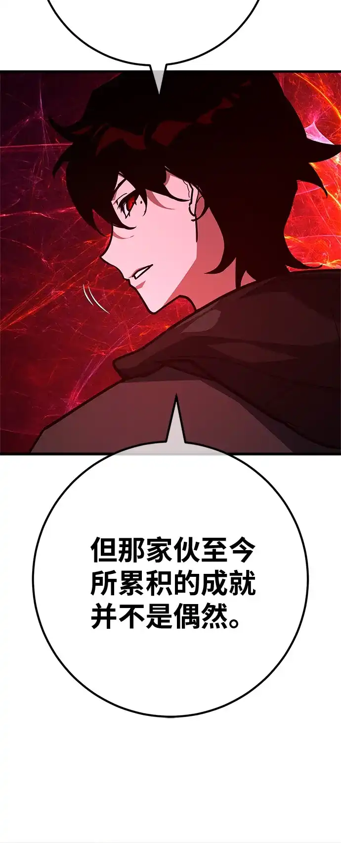 [第177话]搅局者VS搅局者（2）-游戏最强搅局者-JSP,YATO/Fried-Mandu（第26张）