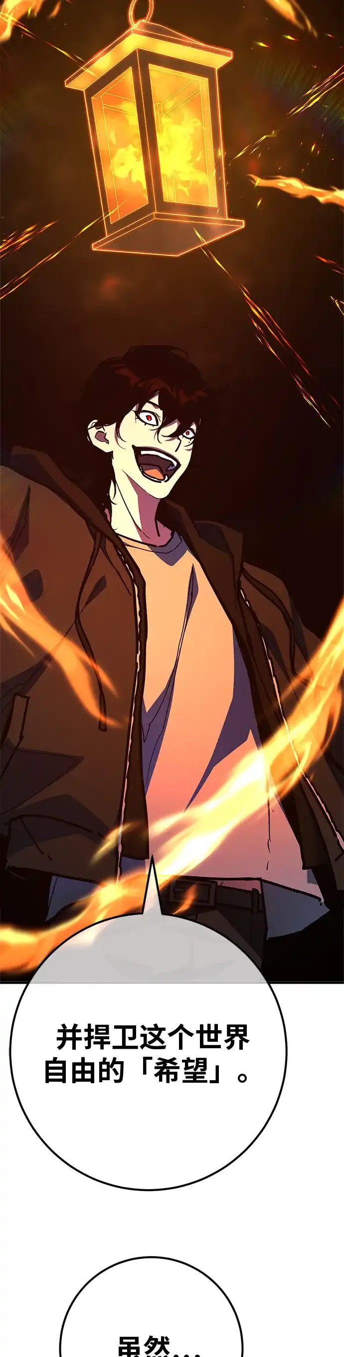 [第177话]搅局者VS搅局者（2）-游戏最强搅局者-JSP,YATO/Fried-Mandu（第33张）