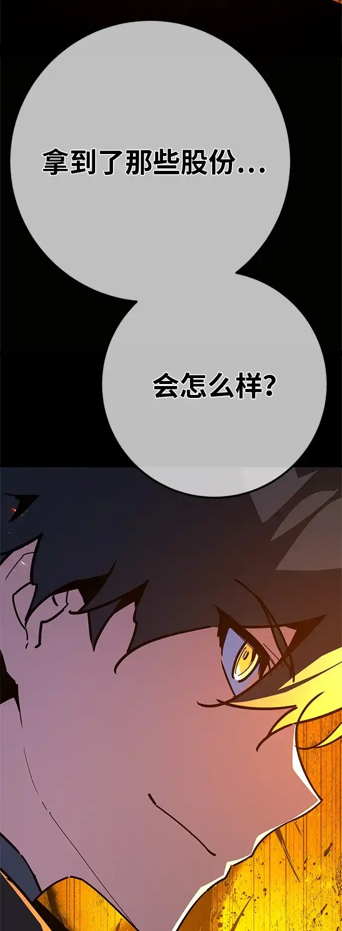 [第177话]搅局者VS搅局者（2）-游戏最强搅局者-JSP,YATO/Fried-Mandu（第29张）