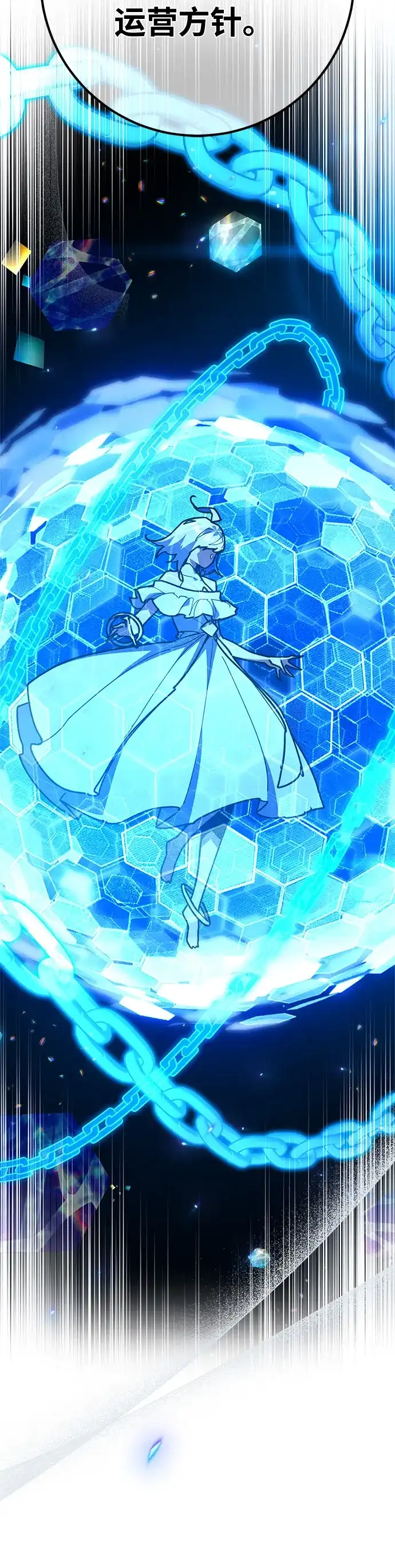 [第177话]搅局者VS搅局者（2）-游戏最强搅局者-JSP,YATO/Fried-Mandu（第16张）