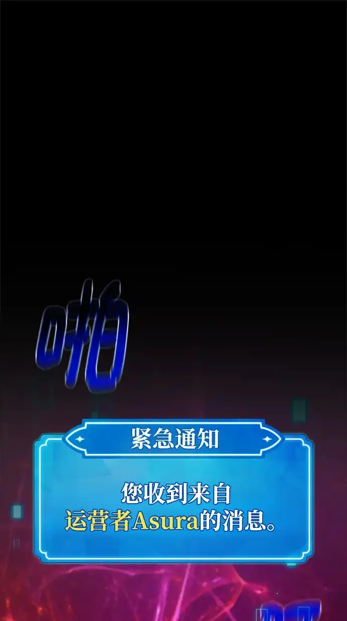[第189话]最后的战争（7）-游戏最强搅局者-JSP,YATO/Fried-Mandu（第1张）