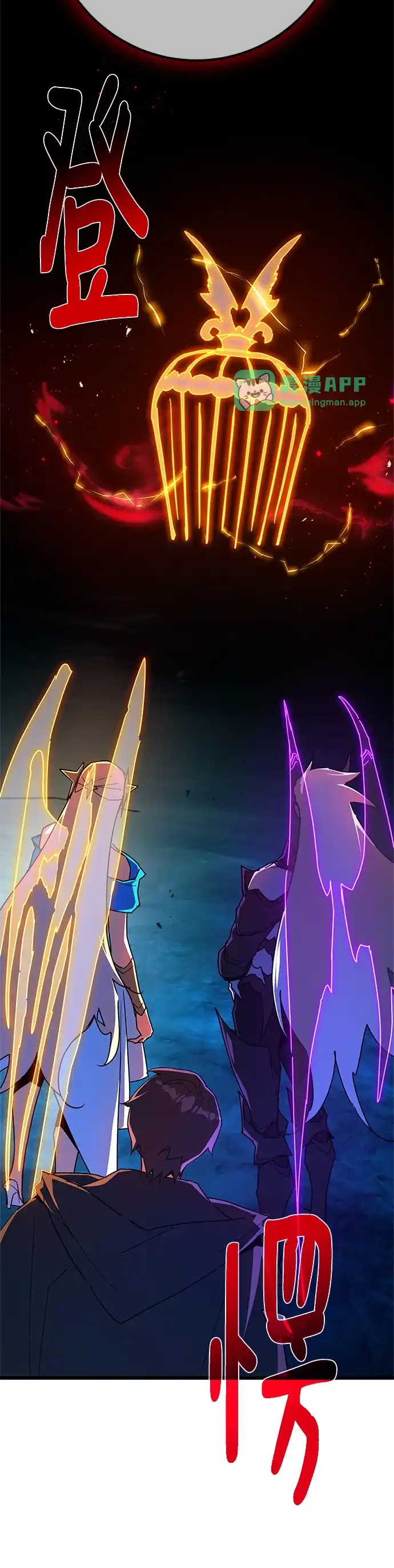 [第190话]最后的战争（8）-游戏最强搅局者-JSP,YATO/Fried-Mandu（第10张）