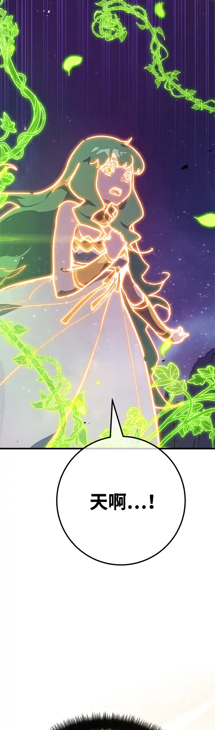 [第190话]最后的战争（8）-游戏最强搅局者-JSP,YATO/Fried-Mandu（第3张）