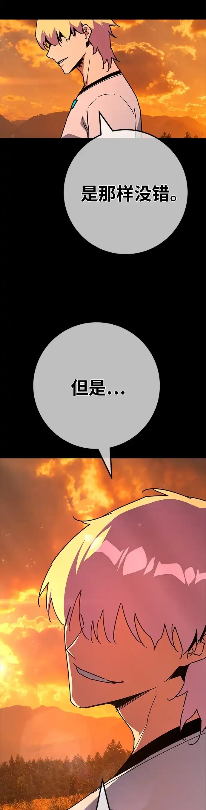 [第191话]最后的战争（9）-游戏最强搅局者-JSP,YATO/Fried-Mandu（第22张）