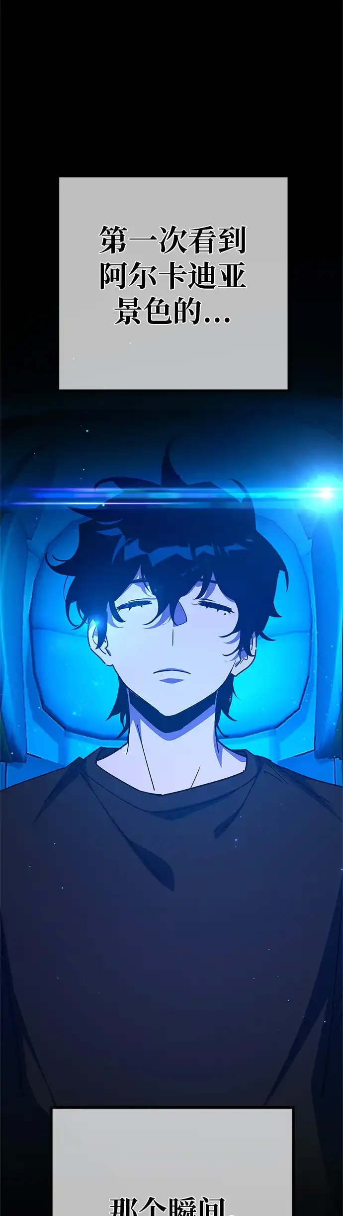 [第191话]最后的战争（9）-游戏最强搅局者-JSP,YATO/Fried-Mandu（第2张）