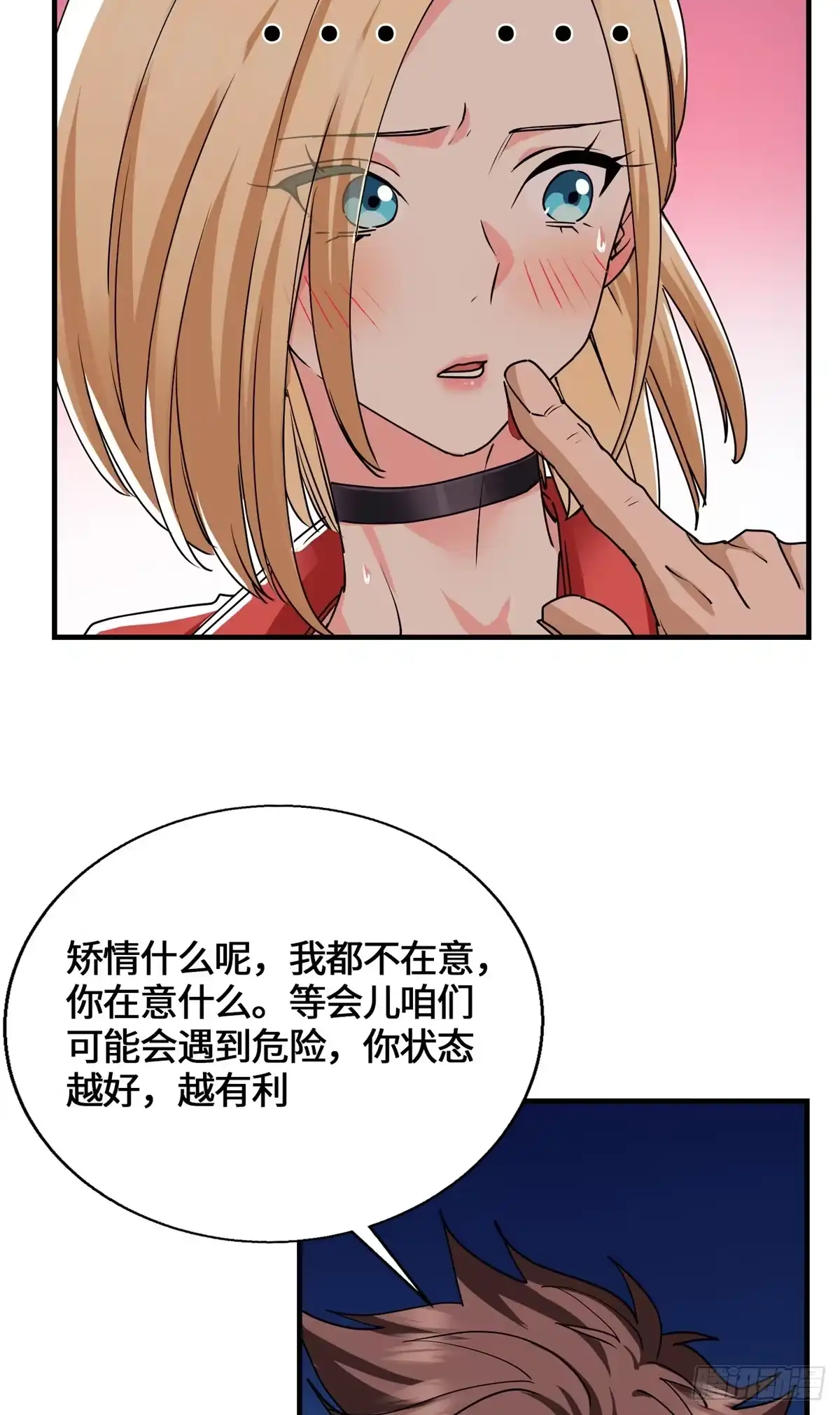 098气之剑-原来我是妖二代-阅文漫画（第46张）