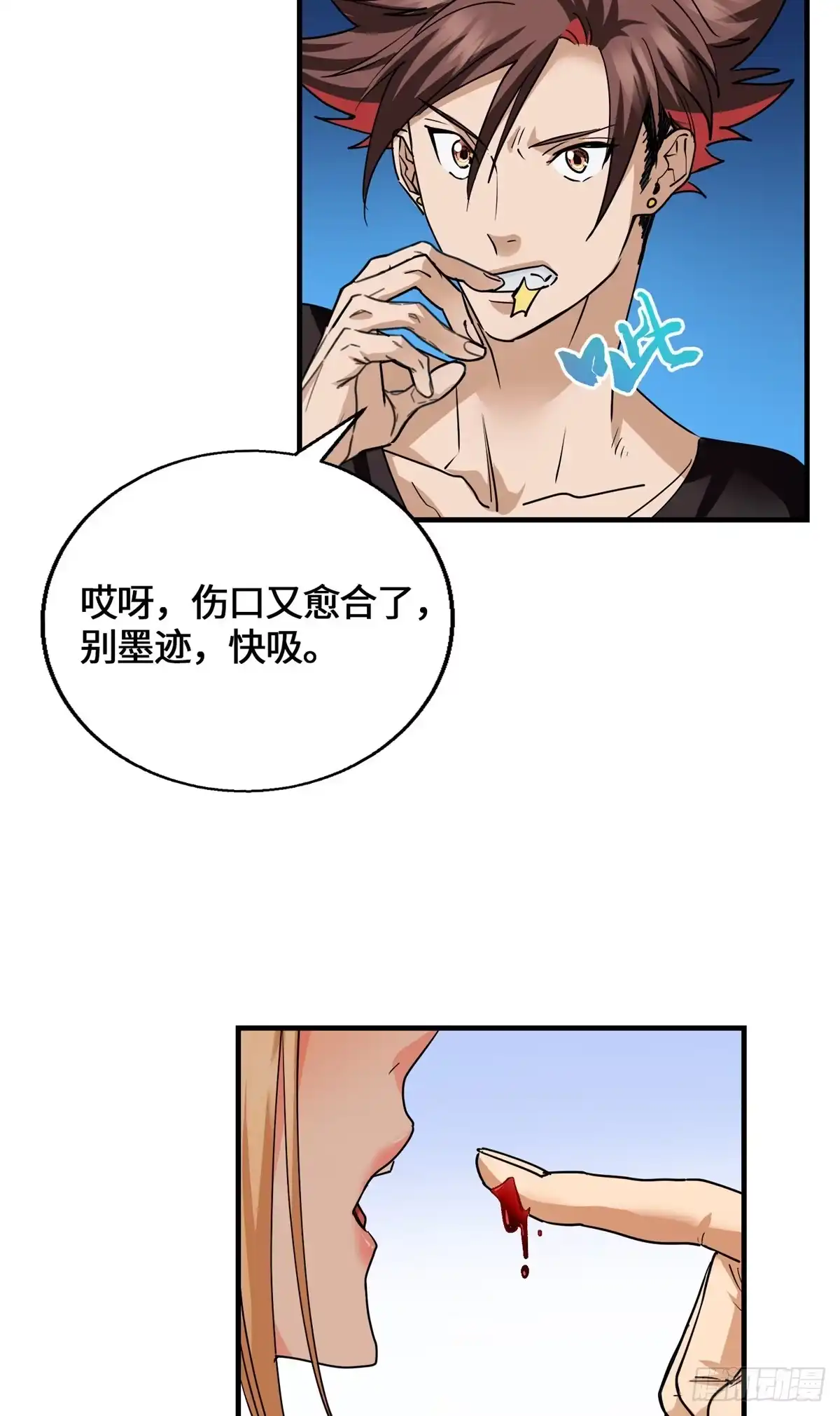 098气之剑-原来我是妖二代-阅文漫画（第47张）