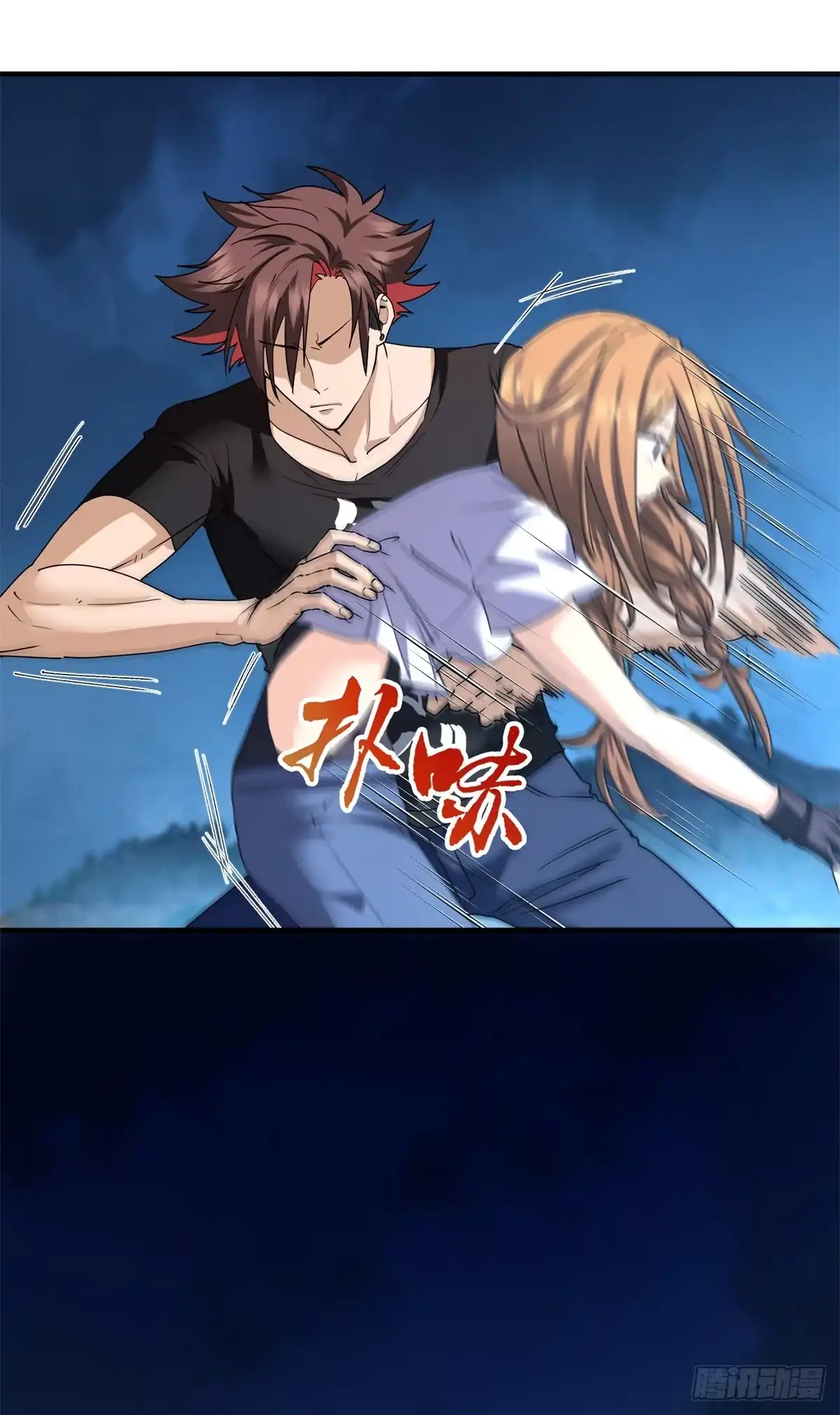 098气之剑-原来我是妖二代-阅文漫画（第11张）