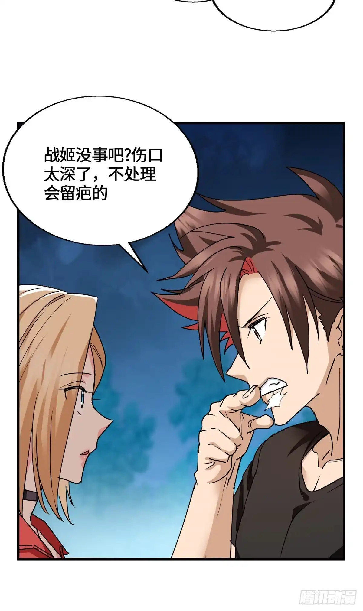 098气之剑-原来我是妖二代-阅文漫画（第44张）