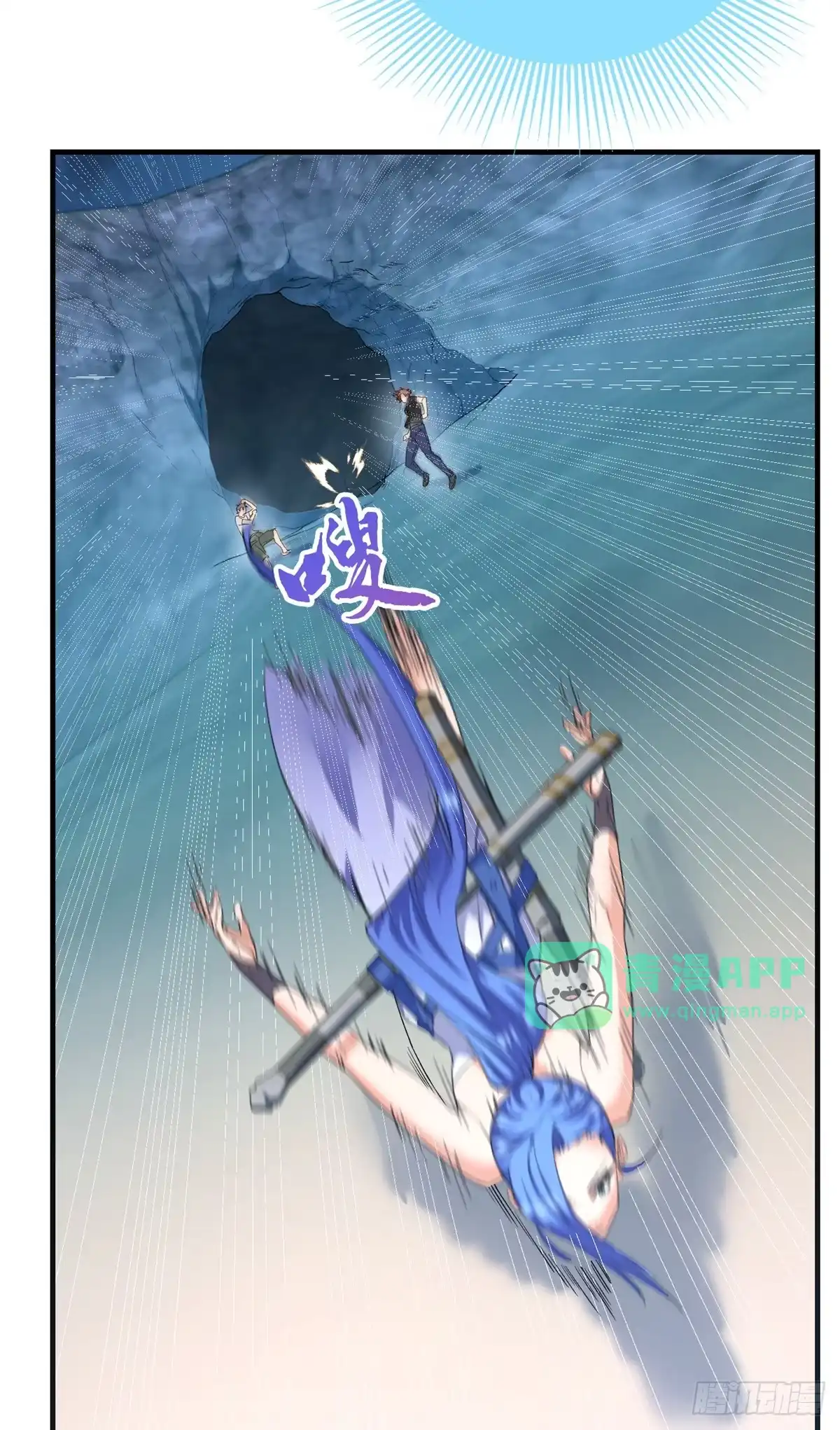098气之剑-原来我是妖二代-阅文漫画（第30张）