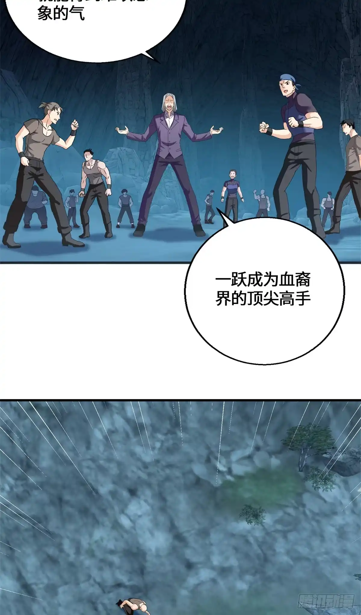 098气之剑-原来我是妖二代-阅文漫画（第26张）