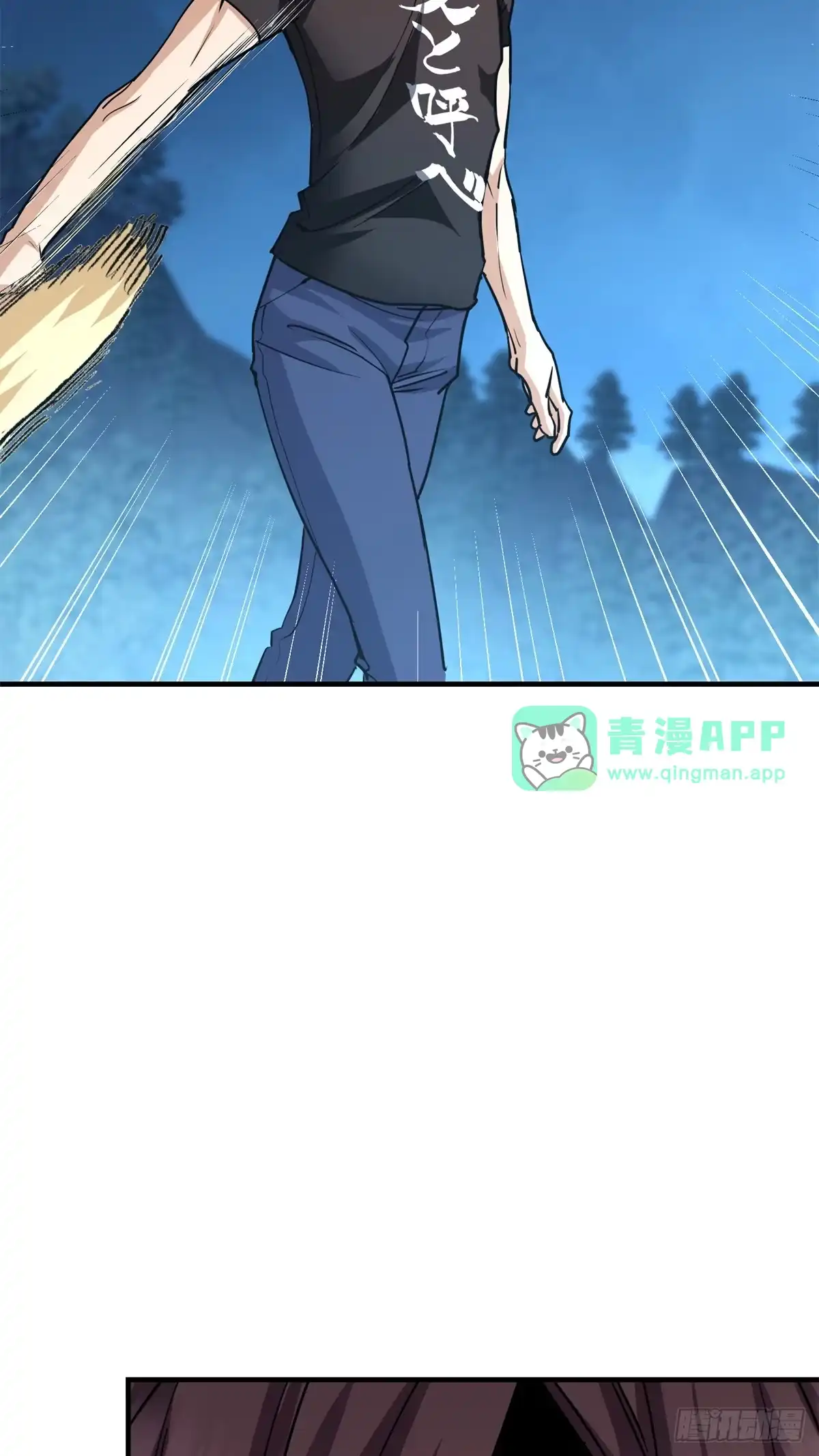 098气之剑-原来我是妖二代-阅文漫画（第5张）