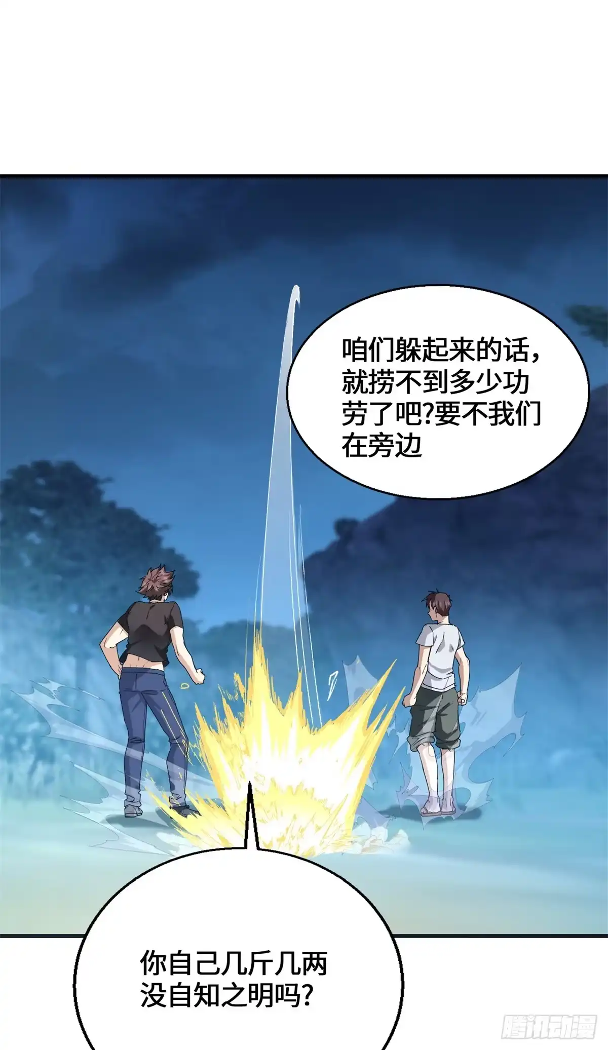 098气之剑-原来我是妖二代-阅文漫画（第33张）